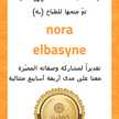 Nora Elbasyne
