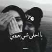 أمـيـرة🦋بـأخلآقي🌺وعـ❣ـد أمـيـرة🦋بـأخلآقي🌺وعـ❣ـد