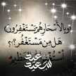 التزام الرفاعي