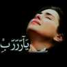 آمْيَرةّ فُيَ ضلُ ﺰوُڄيَ 