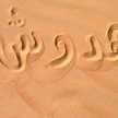 هدى النهدي