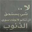 جنان حسين