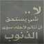 جنان حسين