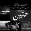 HANEEN 
