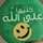 قناة سلمى لوصفات المصرية قناة سلمى لوصفات المصرية