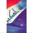 ملكه احزان البصره
