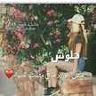 حلا الشيخ حمود
