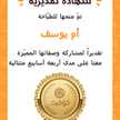 ♡ أم يوسف♡