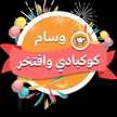 ام امجد