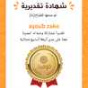 Ayoub Zako