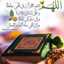 الاء الرحمان 