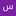 سجود حبيب
