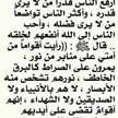 Falestine Falestine