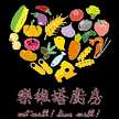樂維塔廚房