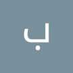 بدور الفيفي