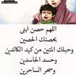 ندى شاطئ الأمل