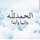 🌹Asmaa Farouk🌹 🌹Asmaa Farouk🌹