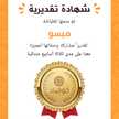 ميسو 