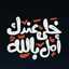 اميرة الجيلاني