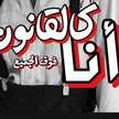اطفالي احبابي