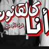 اطفالي احبابي اطفالي احبابي