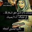 حمصية😘وأفتخر