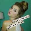 فاطمة الزهراء محمد