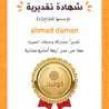 Ahmad Daman Ahmad Daman