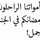 أم شهد أم شهد