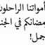 أم شهد