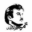  (تميم المجد👑💛)mem..770