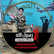 Hader Dody