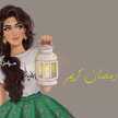 anaghim. alrasd