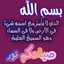 ام احمد