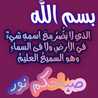 ام احمد
