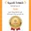 زهرة