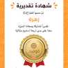 زهرة