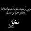 مغلق وللابد 🔐
