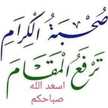 حسين علي الاسدي