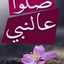 مسلمة وقدوتي رسول الله صلى الله عليه وسلم