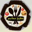 🍓مطبخ سماسم🍓