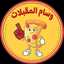 أم أيوب