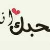 ام يزن