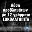 Ζαχαρούλα Μερκουριάδη 
