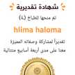 Hlima Haloma