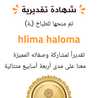 Hlima Haloma