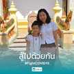นพเกล้า รูปศรี
