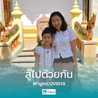 นพเกล้า รูปศรี