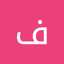 فاطمة بوسنان