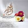 عنقاء الجوارح